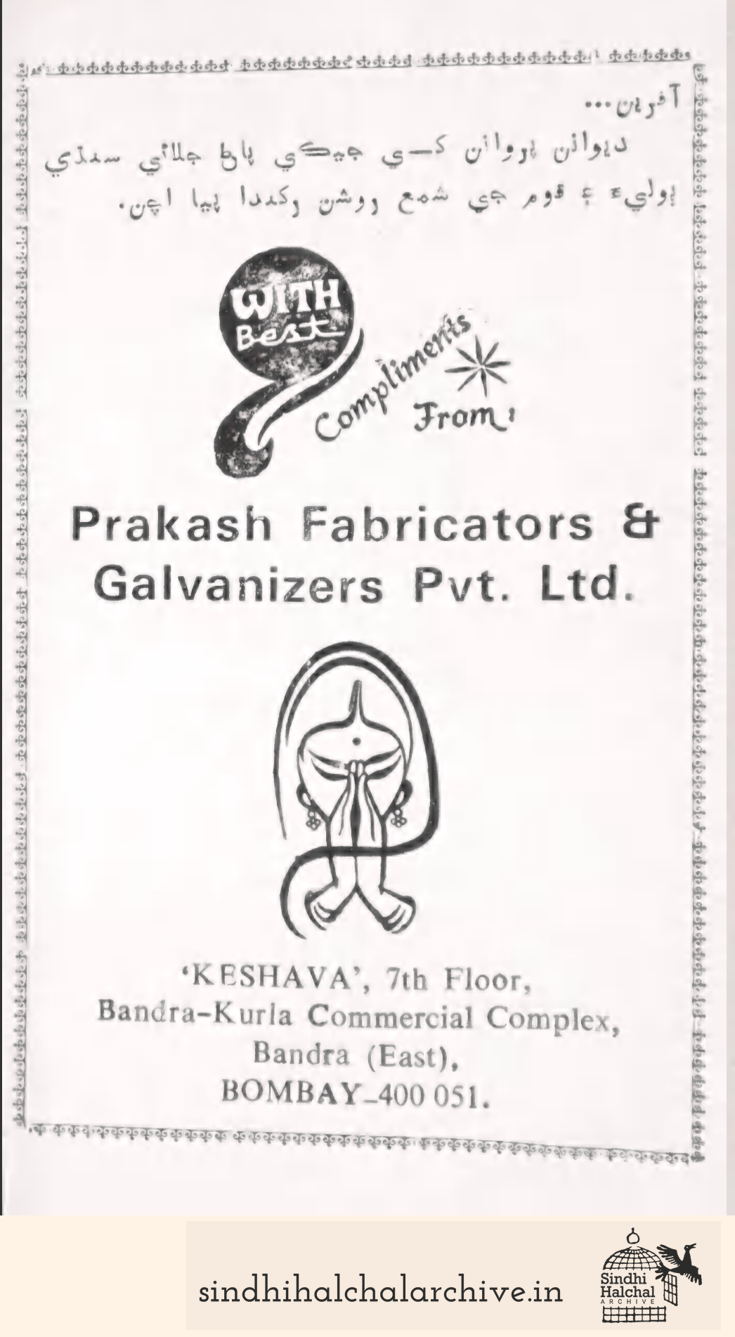 Image of AD Prakash Fabricators & Galvanizers Pvt. Ltd.